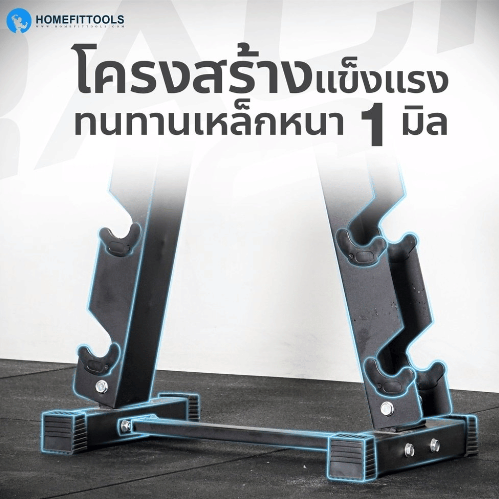แร็ควางดัมเบล 6 คู่ HOMEFITTOOLS R601